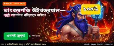 তাত্ক্ষণিকভাবে জিতুন বড় পুরস্কার