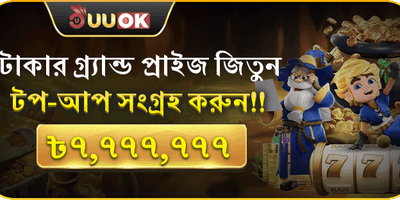 মেগা জ্যাকপট পুরস্কার 🌟 promotion