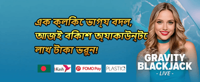 প্রথম ডিপোজিট অফার 🚀 promotion
