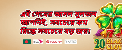 সাপ্তাহিক রিলোড বোনাস 🏆 promotion